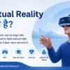 Virtual Reality क्या है
