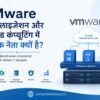 VMware Virtualization