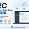 Internet Relay Chat क्या होता है