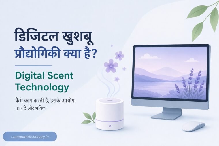 Digital Scent Technology