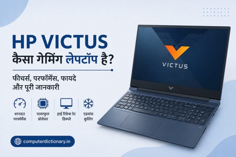 HP Victus कैसा गेमिंग लैपटॉप है