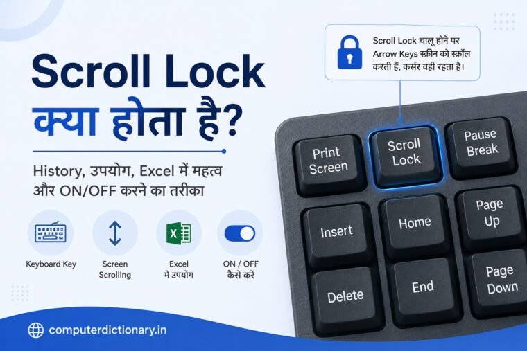 Scroll Lock क्या होता है